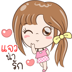 [LINEスタンプ] Sticker of "Jaew."