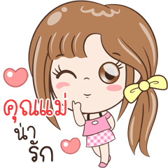 [LINEスタンプ] Sticker of "Mother"