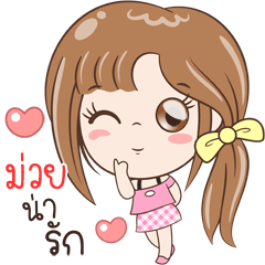 [LINEスタンプ] Sticker of 'Muay'