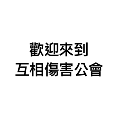 [LINEスタンプ] words for group
