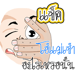 [LINEスタンプ] OMG Jack