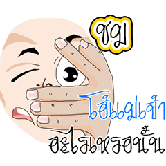 [LINEスタンプ] OMG Chom