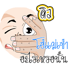 [LINEスタンプ] OMG Due