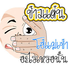 [LINEスタンプ] OMG Khowtan