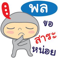 [LINEスタンプ] Hello my name is Pol