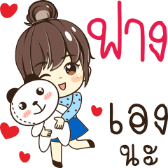 [LINEスタンプ] fang so what