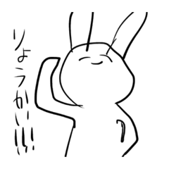 [LINEスタンプ] ウサギとクマのゆるスタンプ