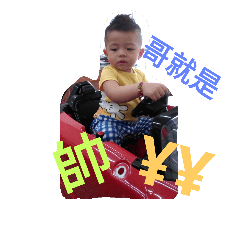 [LINEスタンプ] xin xin QQ