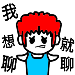 [LINEスタンプ] Red-haired boy