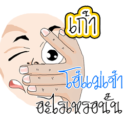 [LINEスタンプ] OMG Koa