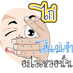 [LINEスタンプ] OMG Kai