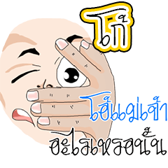 [LINEスタンプ] OMG Ko