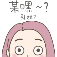 [LINEスタンプ] Dialogue Between friends (Korean ver.)