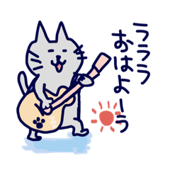 [LINEスタンプ] ギターと猫とソウルメイト