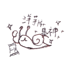 [LINEスタンプ] かわいいSNAIL