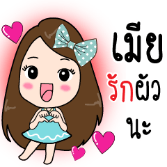 [LINEスタンプ] Sora Beautiful Wife