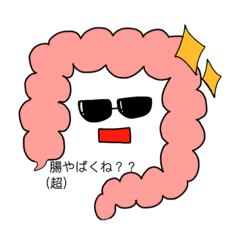 [LINEスタンプ] 緩めの解剖