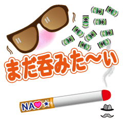 [LINEスタンプ] 熟年オヤジのつぶやき