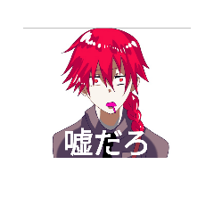 [LINEスタンプ] 水野光瀬！