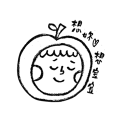 [LINEスタンプ] Little Apple boy