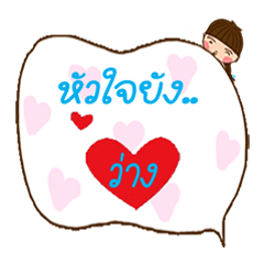 [LINEスタンプ] I am Single ＆ I do not have lover