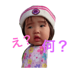 [LINEスタンプ] りなちゃん す た ん ぷ