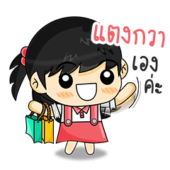 [LINEスタンプ] My Name is "Taengkwa"