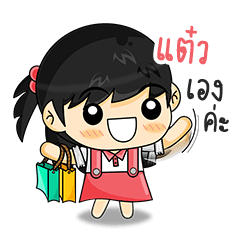 [LINEスタンプ] My Name is "Taew"