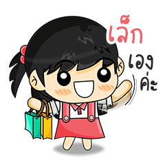 [LINEスタンプ] My Name is "Lek"