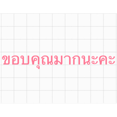 [LINEスタンプ] luk naka kaa/ka