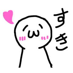 [LINEスタンプ] いろいろな好き