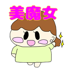 [LINEスタンプ] ママツリースタンプ①