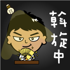 [LINEスタンプ] Mr.Lai-Business life 1