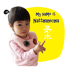 [LINEスタンプ] My name is Natthanicha