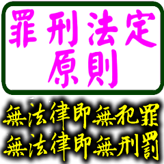 [LINEスタンプ] Law Legal Terms 05の画像（メイン）