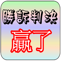 [LINEスタンプ] Law Legal Terms 07の画像（メイン）