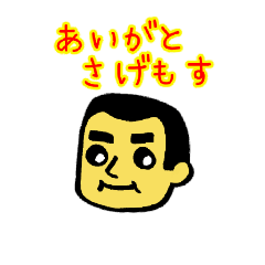 [LINEスタンプ] かごしま弁の犬、たまーに西郷