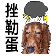 [LINEスタンプ] Rou Song ＆ Tie Dan-Part 2