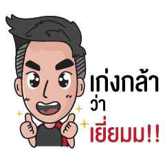 [LINEスタンプ] Kengkar