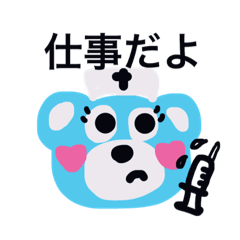 [LINEスタンプ] まいくまちゃん2