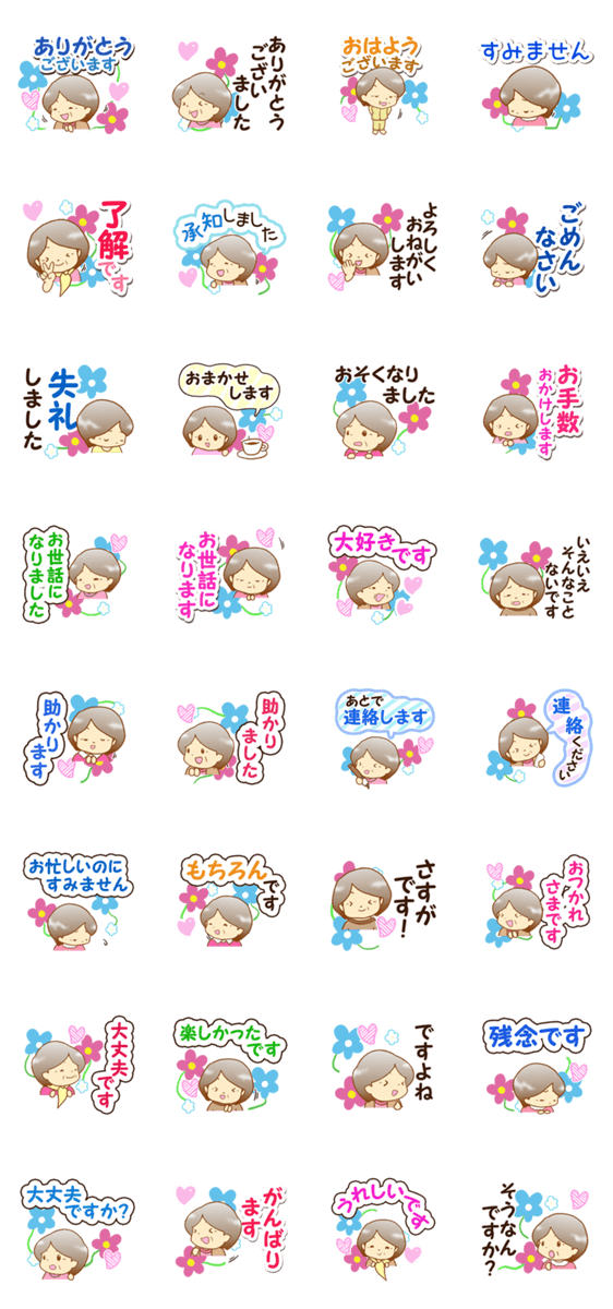 おばあちゃんのスタンプ【敬語編】のスタンプ詳細