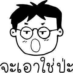 [LINEスタンプ] Aggressive Nerd