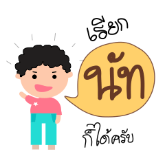 [LINEスタンプ] Call me Nut.