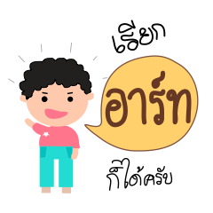 [LINEスタンプ] Call me "Art"