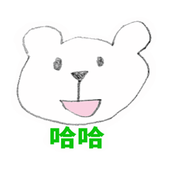 [LINEスタンプ] Small Cute white Bear