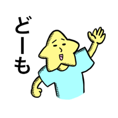 [LINEスタンプ] シューティングスターダスト