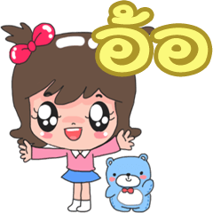 [LINEスタンプ] Nong Or