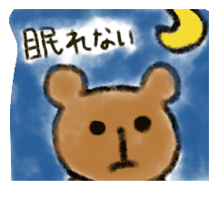 [LINEスタンプ] ほわくま