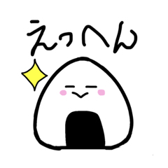 [LINEスタンプ] 表情豊かなおにぎり