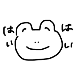 [LINEスタンプ] ただのかえるくん